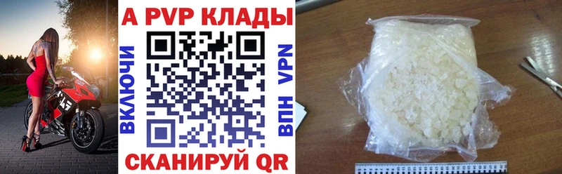магазин    Таштагол  A-PVP СК 
