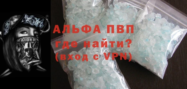 ALPHA PVP Верея