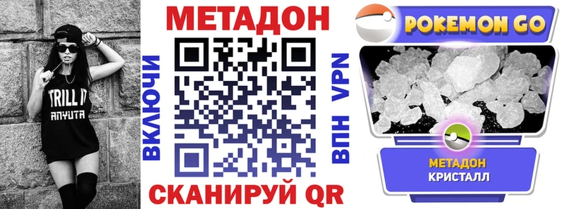 shop клад наркотики Таштагол Метадон кристалл